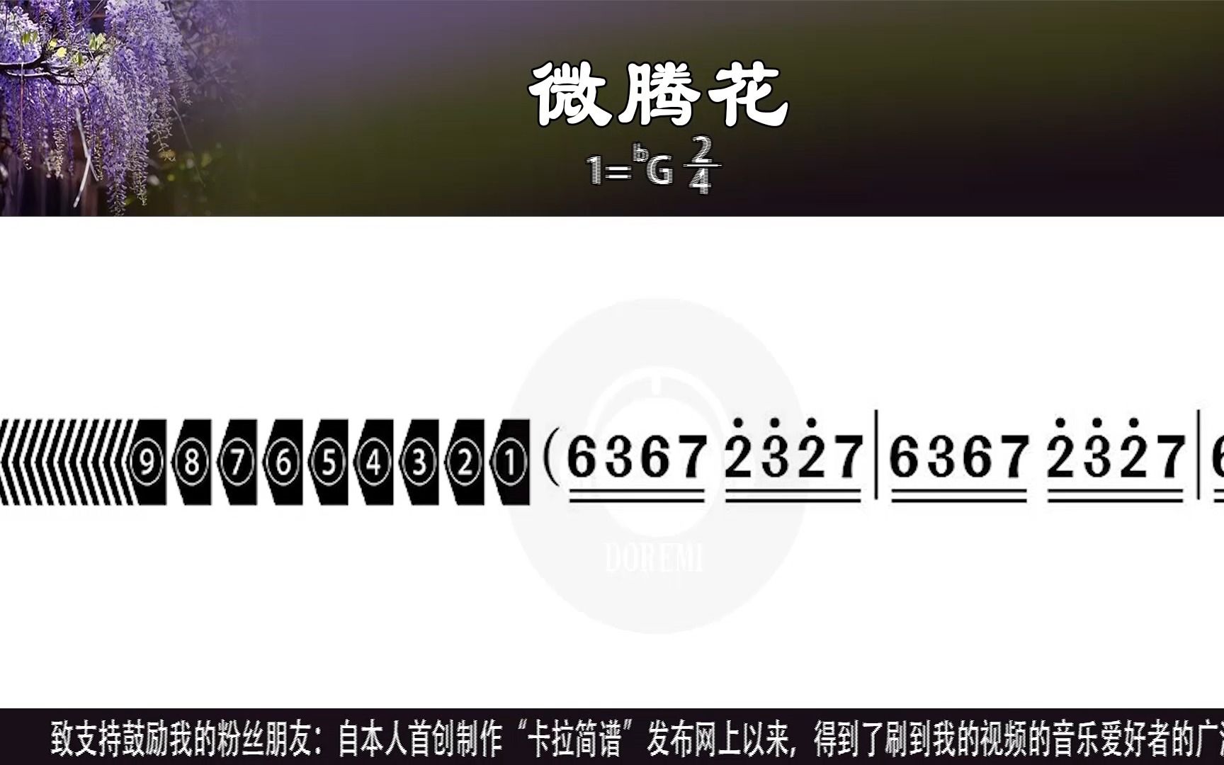 [图]《微腾花》科尔沁夫演唱版及口琴、萨克斯演奏版卡拉简谱合辑伴奏用新型高清动态谱K歌学唱口琴示范演奏口琴模仿演奏口琴练习演奏萨克斯模仿演奏示范演奏练习演奏