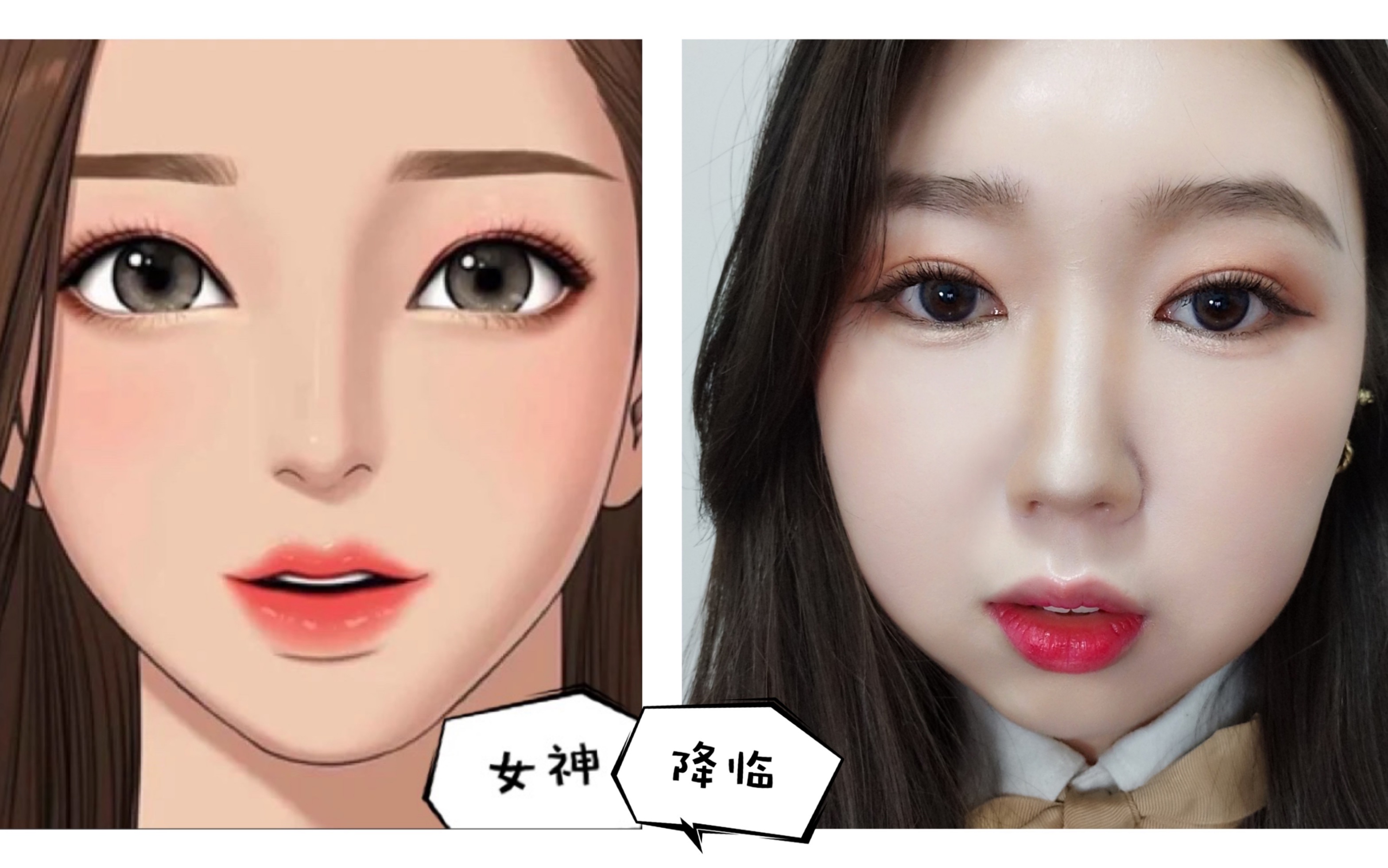 【geen】女神降临仿妆|谁化了妆还不是个美女了!|这个剧有点好看哦!