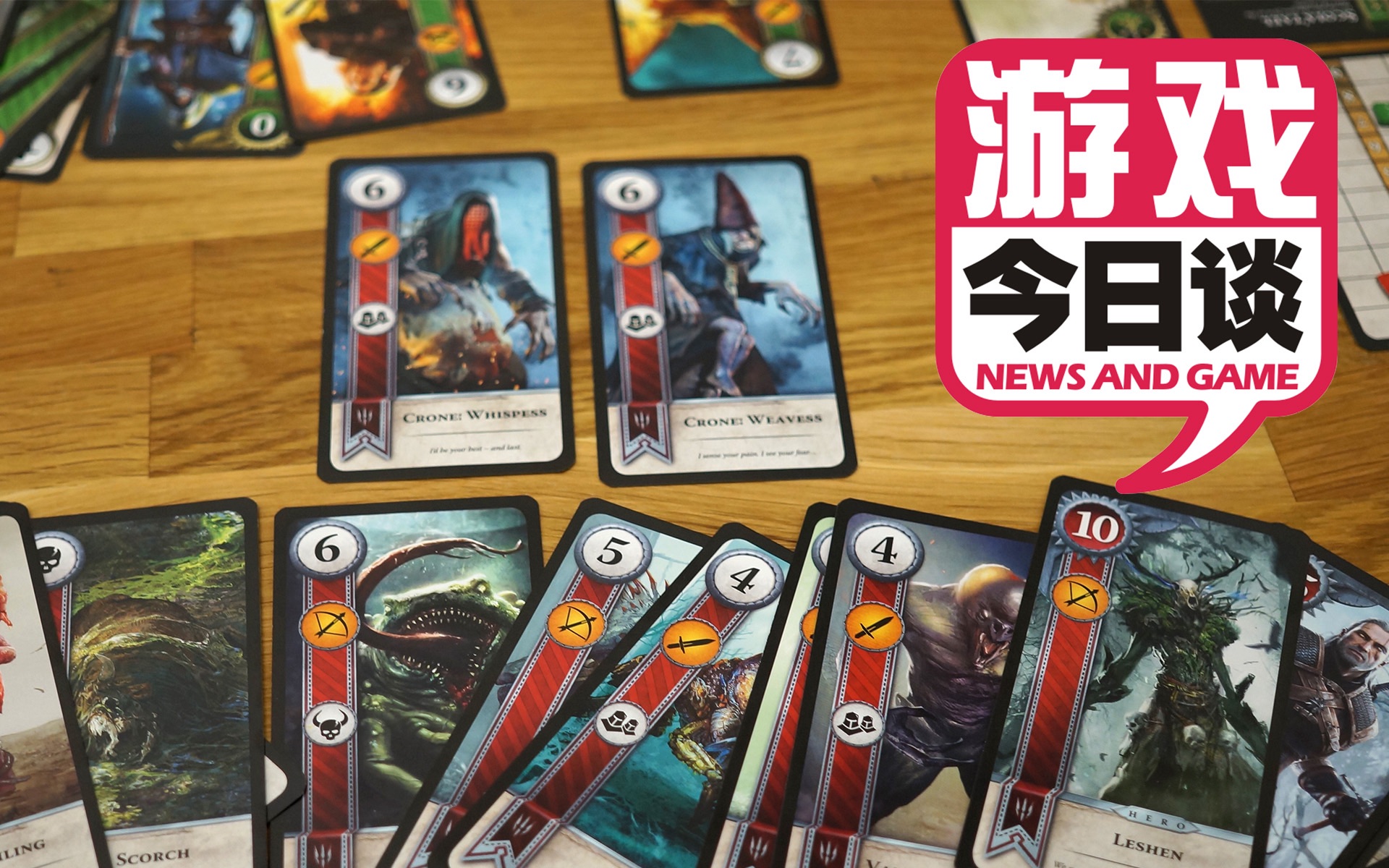 游戏今日谈20170519来一局昆特牌吧