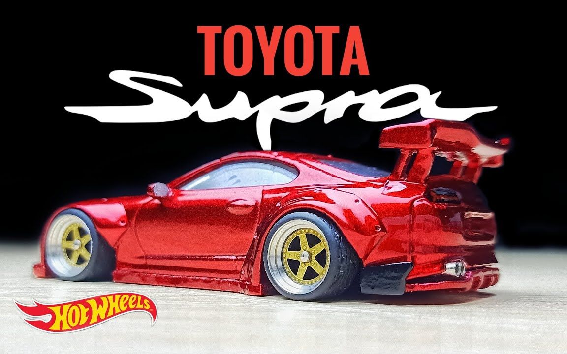 改装风火轮 hot wheels 宽体丰田toyota supra mk4