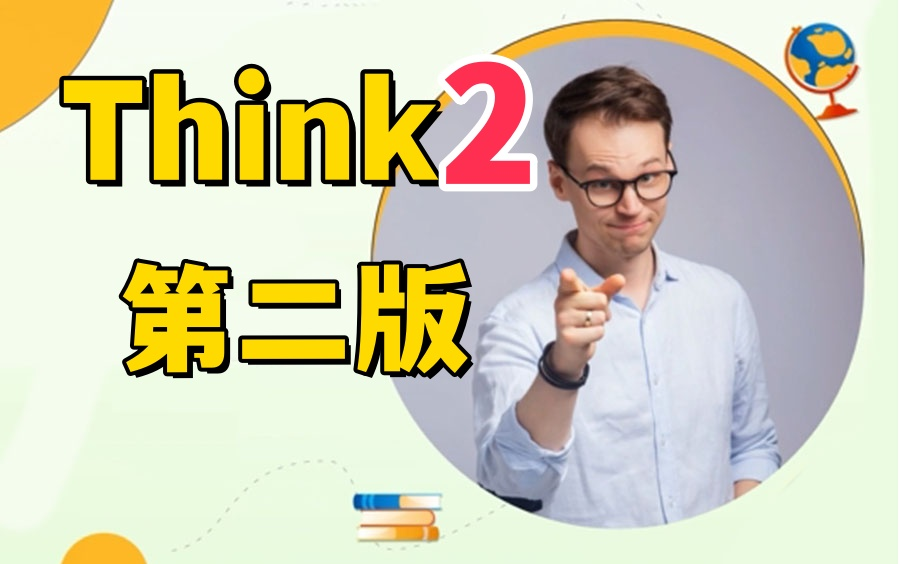 [图]【第二版Think2录播课】外教老师精讲剑桥原版教材英语课