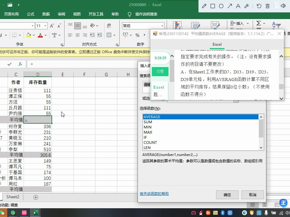 5y学习平台2016计算机基础Excel90平均值函数average哔哩哔哩bilibili