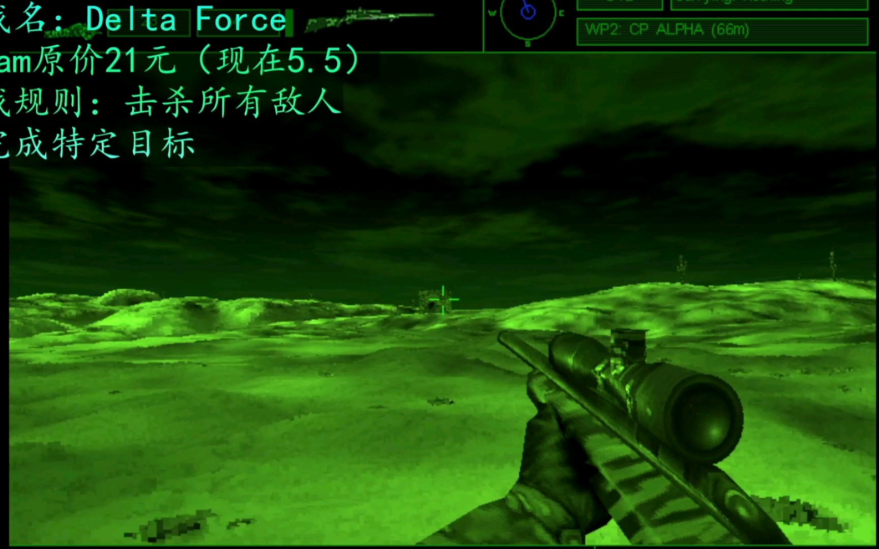 三角洲特種部隊3:陸地勇士(delta force:land warrior)