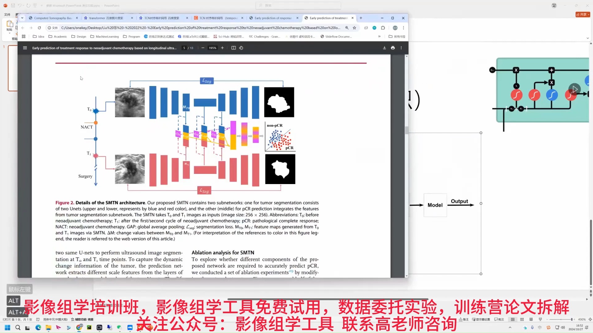 放射组学和影像组学，放射组学和影像组学的关系