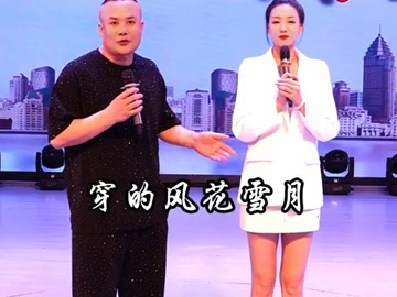 雯雯喜欢五大三粗的+#演出现场哔哩哔哩bilibili