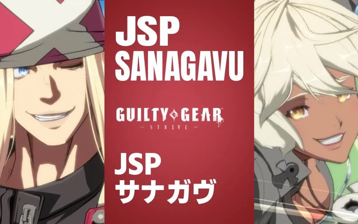 [图]【罪恶装备Strive】JSP(AX) vs Sanagavu(JKO) 天顶对局