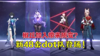 Download Video: 【48金卡黑椒阮】来看看椒丘实装后的dot队运钞车