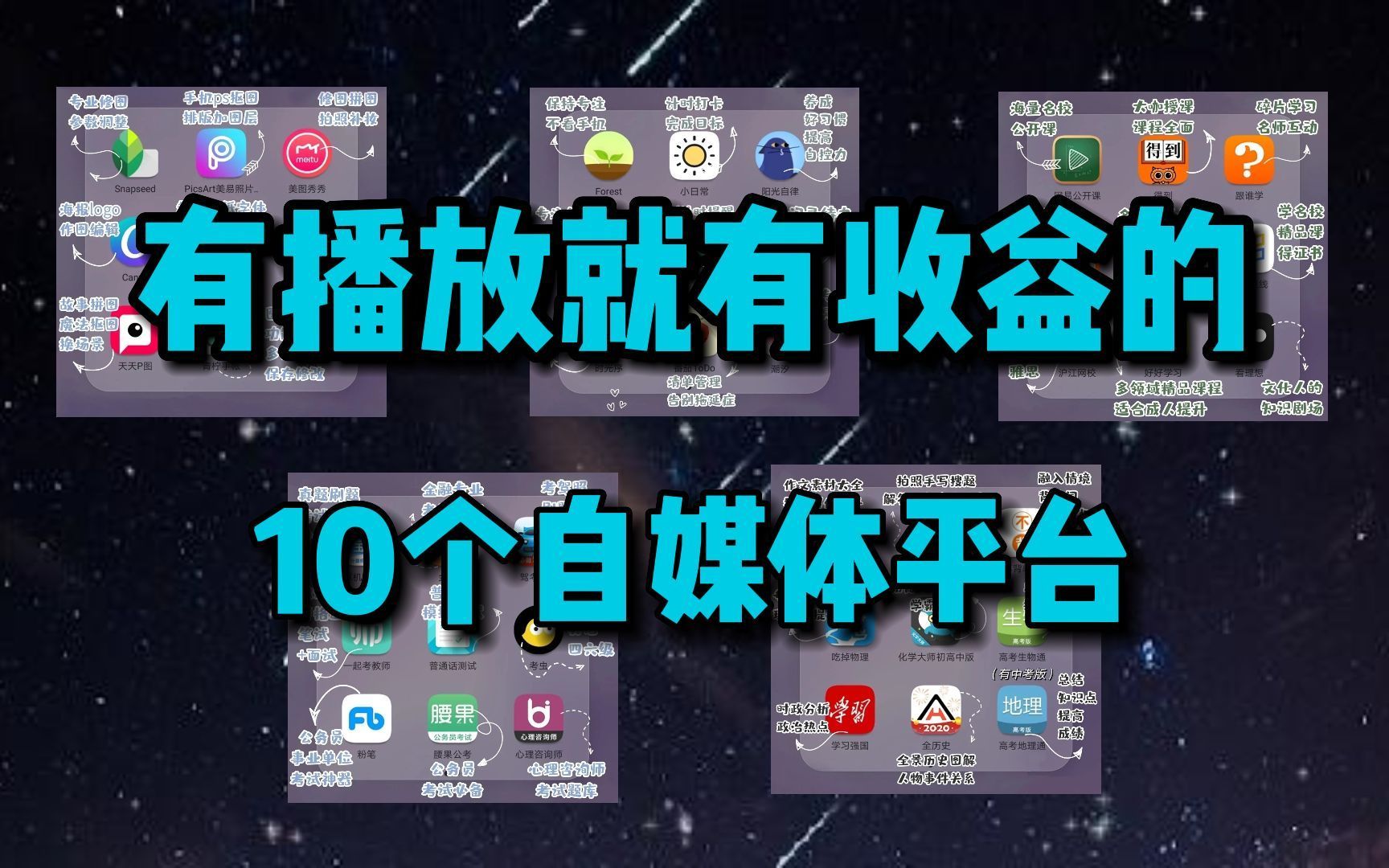 失业后,建议你收藏的十个有播放就有收益的自媒体平台,零基础转行自媒体必看!!哔哩哔哩bilibili