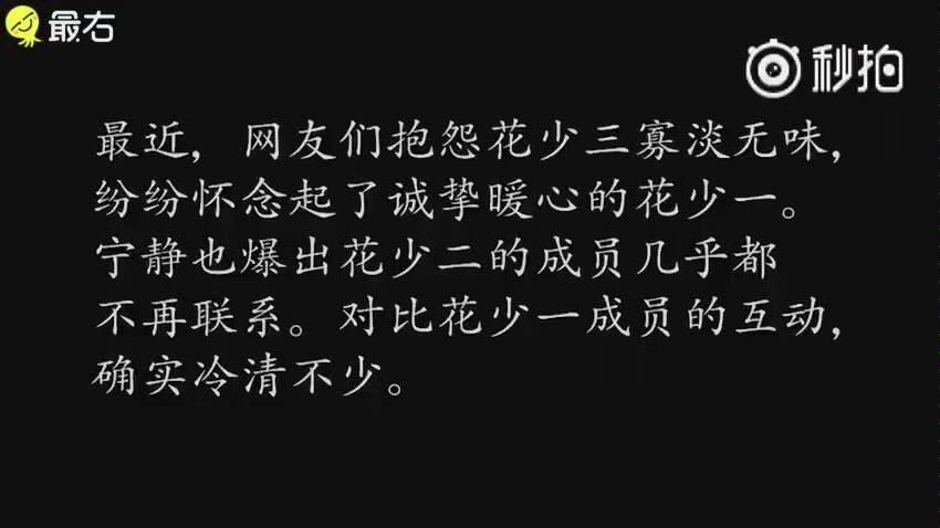 [图]花少2看看幕后的心机