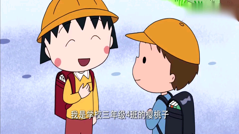 樱桃小丸子之上学就要迟到了小丸子赶紧拉着小男孩跑小男孩很开心