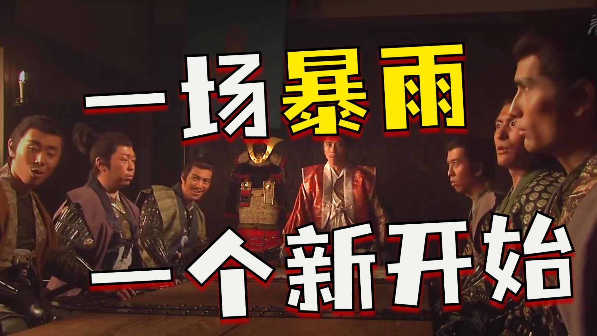 桶狭间（三）——一信长的崛起，以少胜多的奇迹