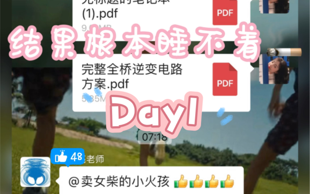 电赛 Day1关键词:顺丰特快,加急加急!!哔哩哔哩bilibili