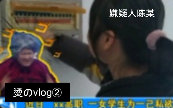 [图]烫烫烫烫的vlog② ▏当代女子高中生图鉴 ▏