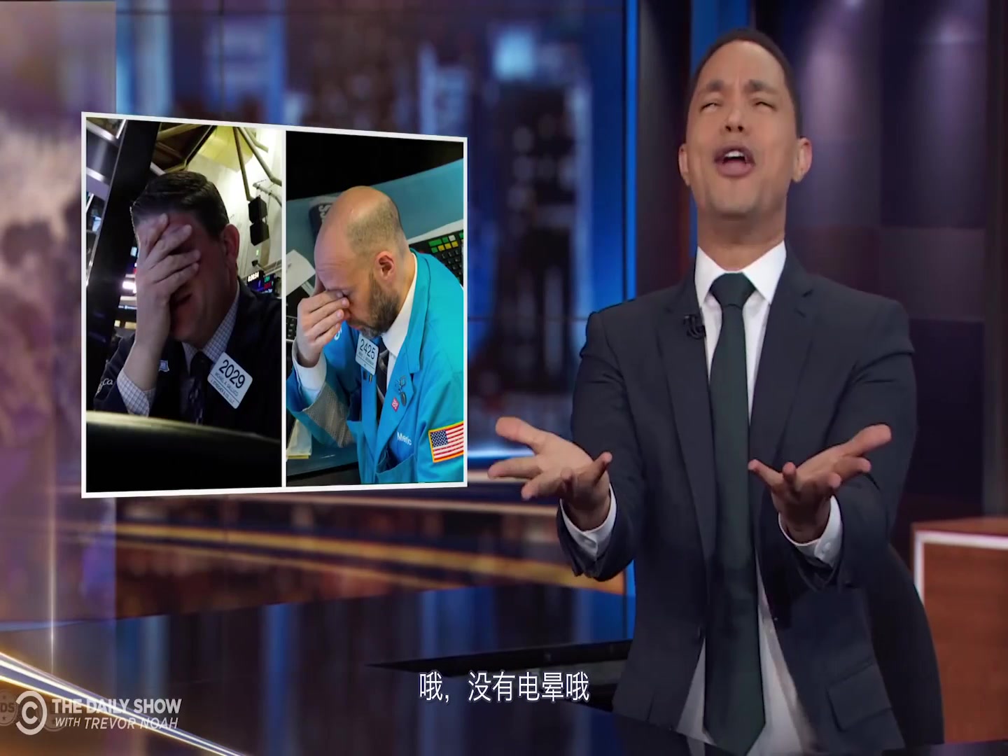 [图]【最新独家中字】崔娃 The Daily Show 美国股市全线崩盘！！！