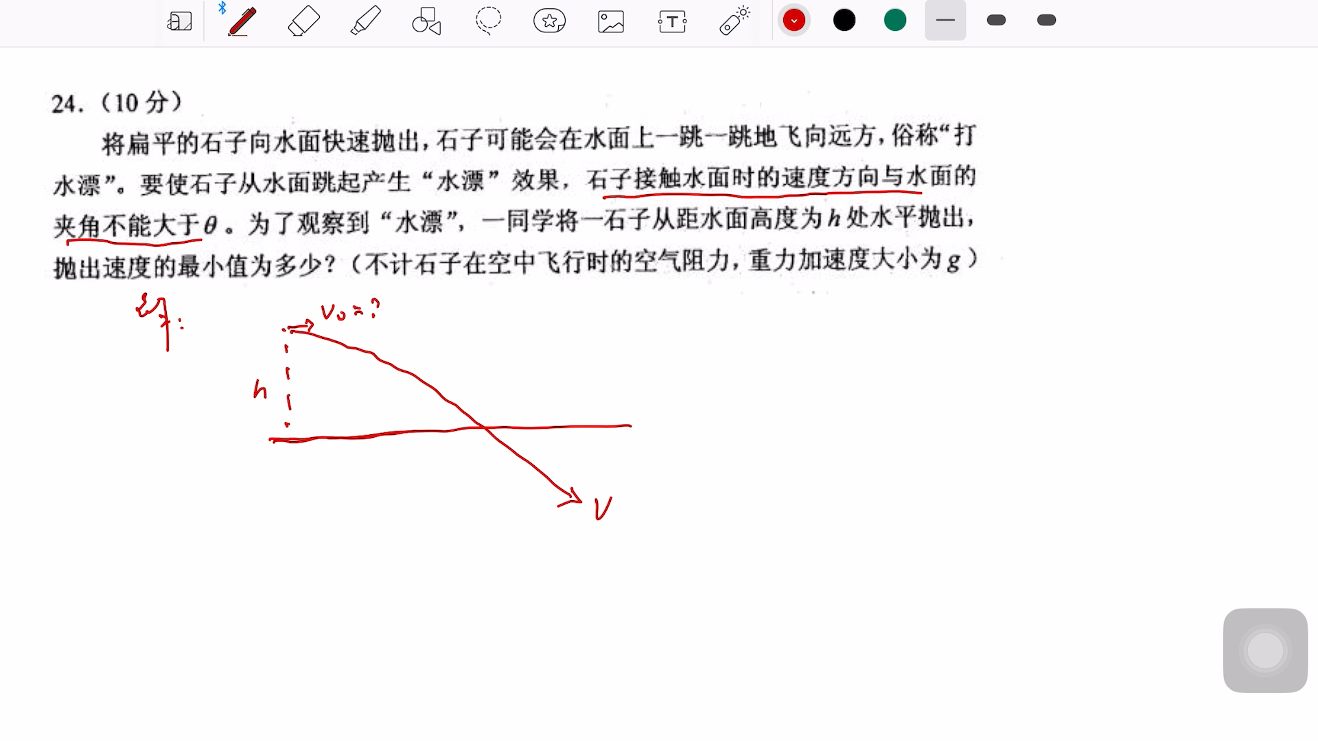 2023年安徽高考理综物理试题计算题24哔哩哔哩bilibili