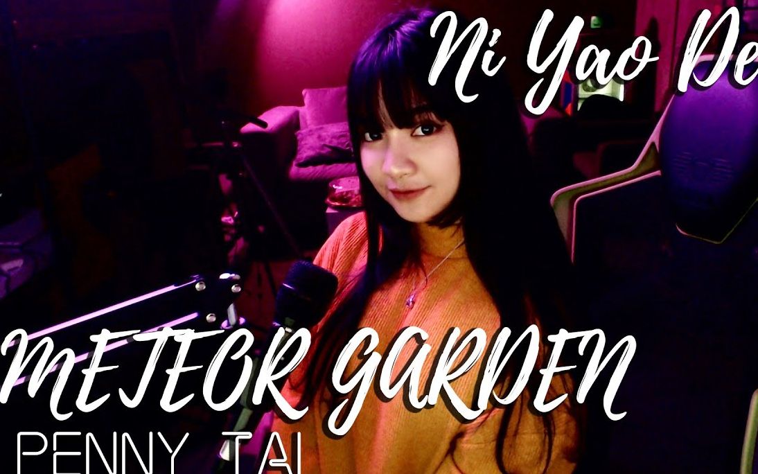 [图][Meteor Garden OST] Ni Yao De Ai 你要的爱 - Penny Tai 戴佩妮 - Cover by Sachi x Raymund