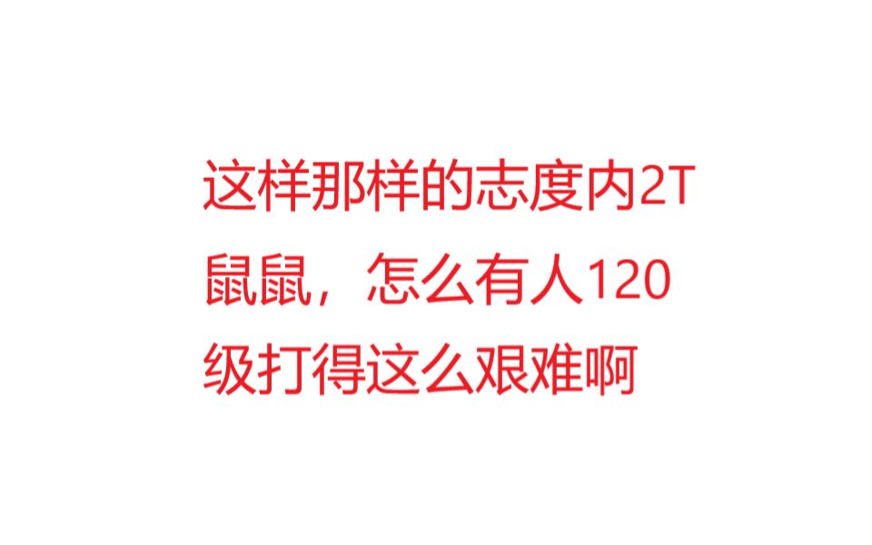 【FGO】𐟘‚𐟑ˆ120级蓝卡红字单体差点没打过手机游戏热门视频