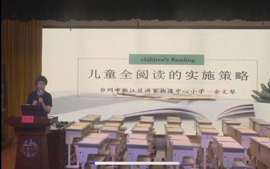 2022年台州市小学语文名师教学风采展示暨“双减”背景下课堂教学改进研讨活动2哔哩哔哩bilibili