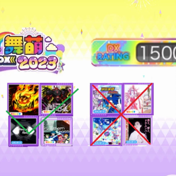 舞萌DX2023】综合偏键盘底力b50分享15000彩框_哔哩哔哩bilibili