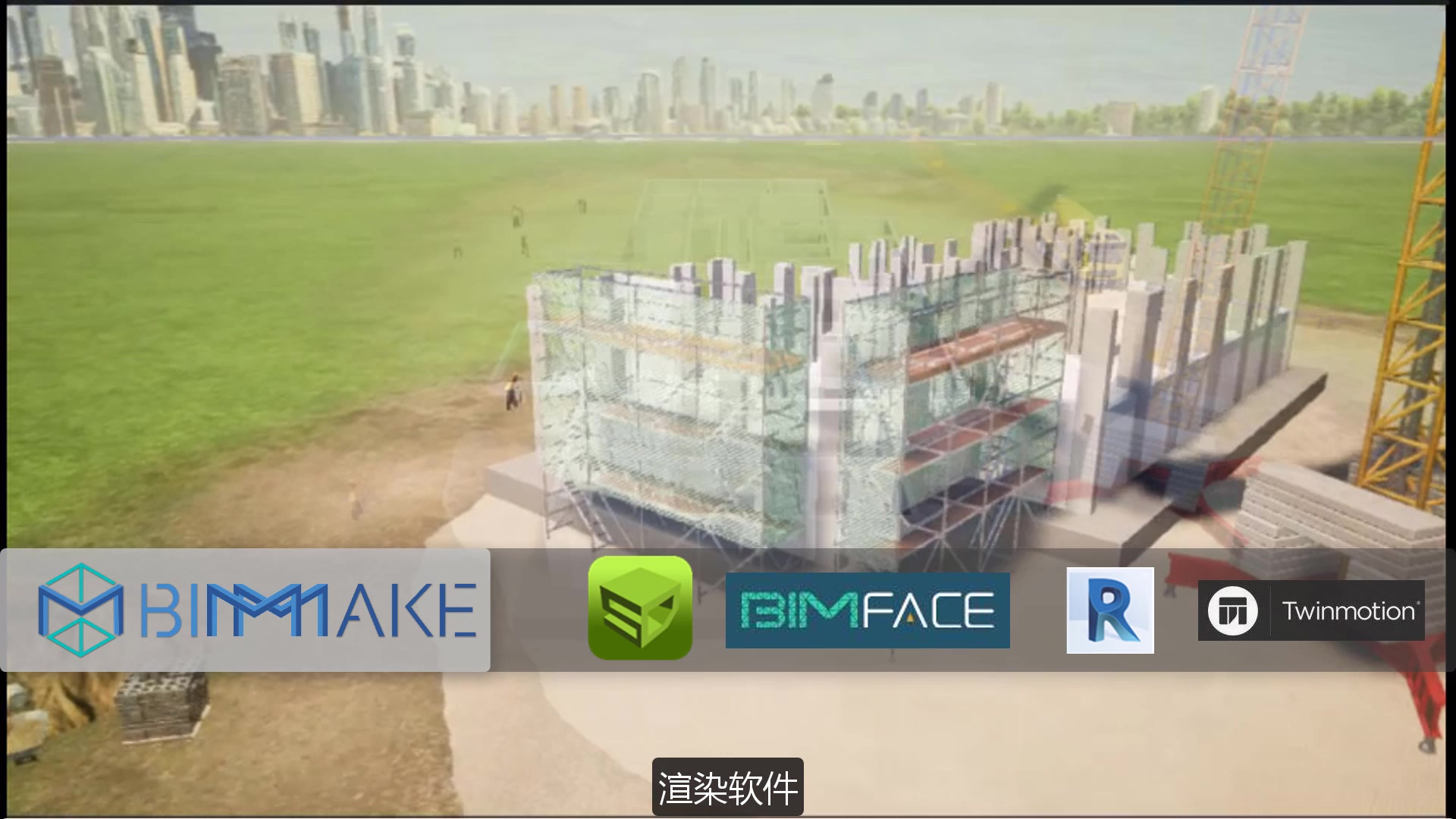 【BIM软件介绍】广联达BIMMAKE专注施工BIM应用的软件(CAD自动翻模,支持Revit,GTJ,GCL导入;自动排砖、出图、族降级等)哔哩哔哩bilibili