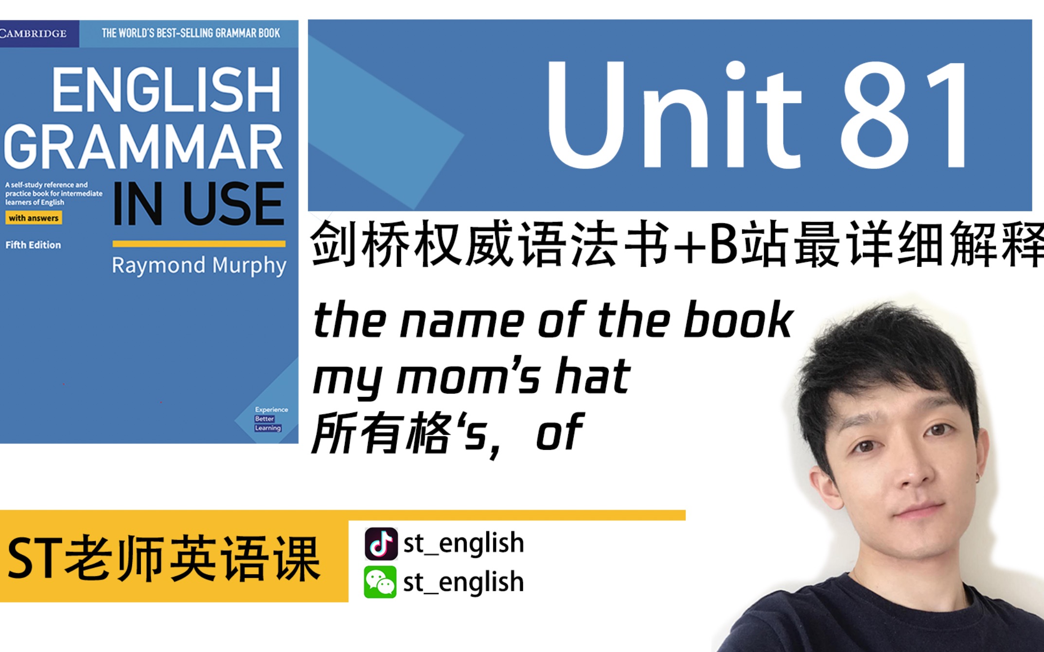 [图]【英语语法】Unit81-名词所有格-【B站最细讲解English Grammar In Use】ST英语 剑桥中级语法课