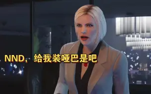 下载视频: 【GTA OL】在赌场喝醉竟能让小哑巴开口说话供认罪行？