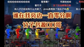 Tải video: 小乐:书源，书源（破了）～不用预判靠感觉 BLUE狂笑不止