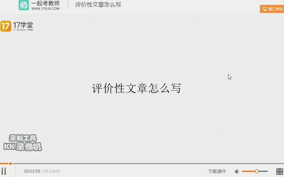 评价性文章怎么写哔哩哔哩bilibili