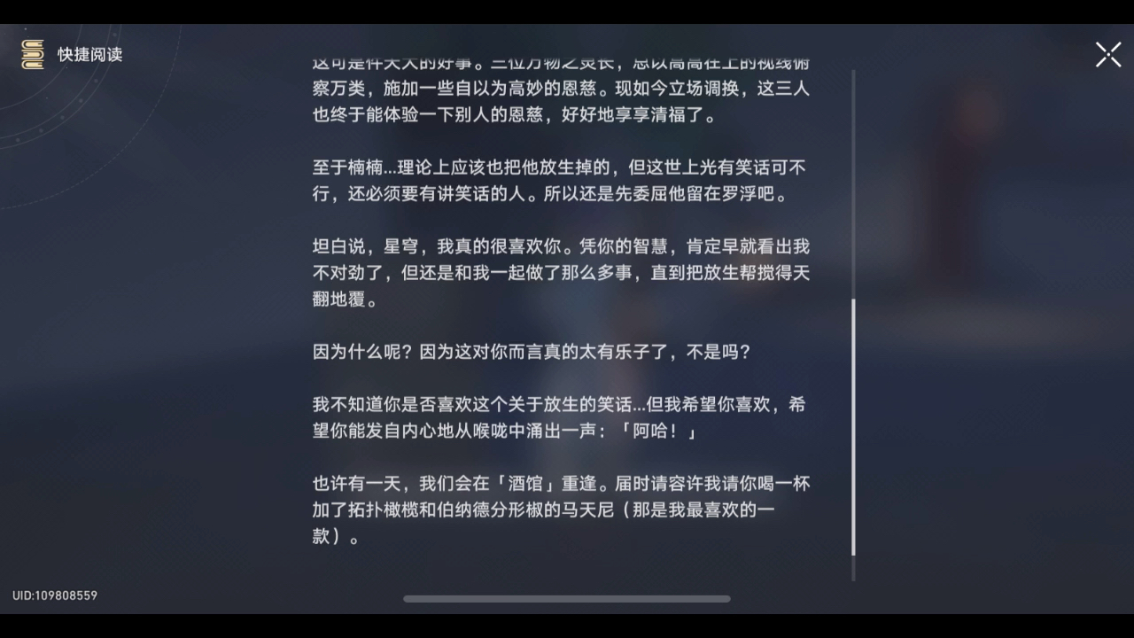 新剧情钟珊似乎和桑博一样,都是欢愉的人!手机游戏热门视频