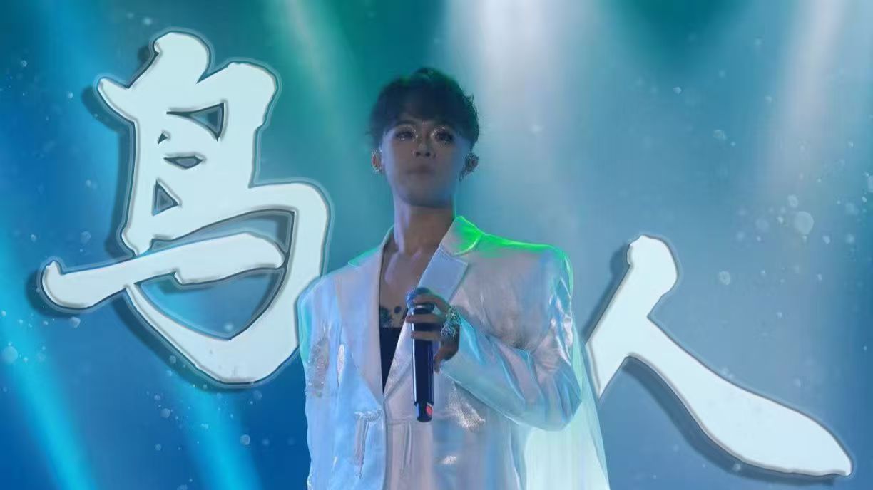 成电新生歌手大赛致所有被雨淋湿的“鸟人”:你扑腾的样子,就是人类飞天史!-FMTV博物馆-FMTV博物馆-哔哩哔哩视频