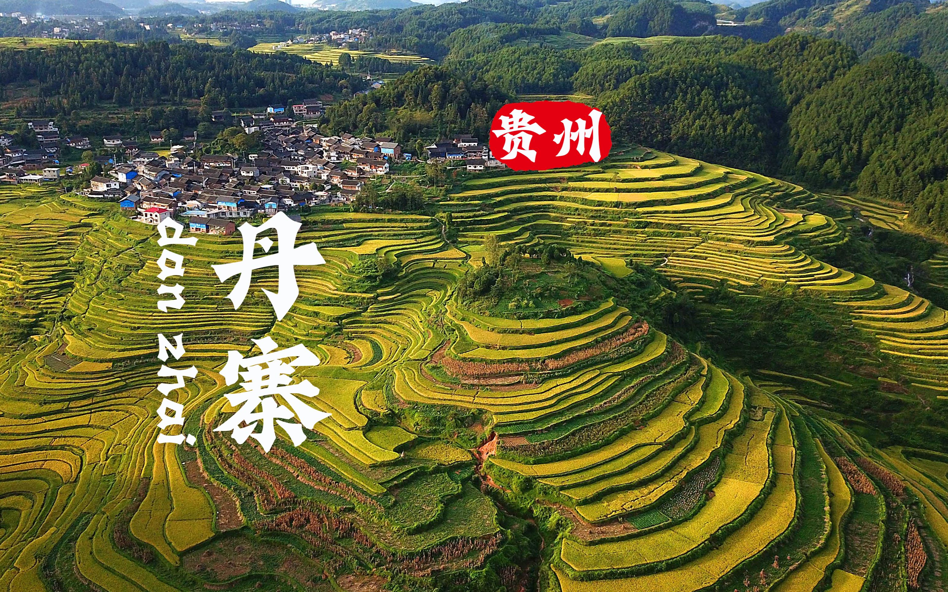 在贵州丹寨为大家找到一个超高品质的度假酒店,高端大气,配置齐全,非