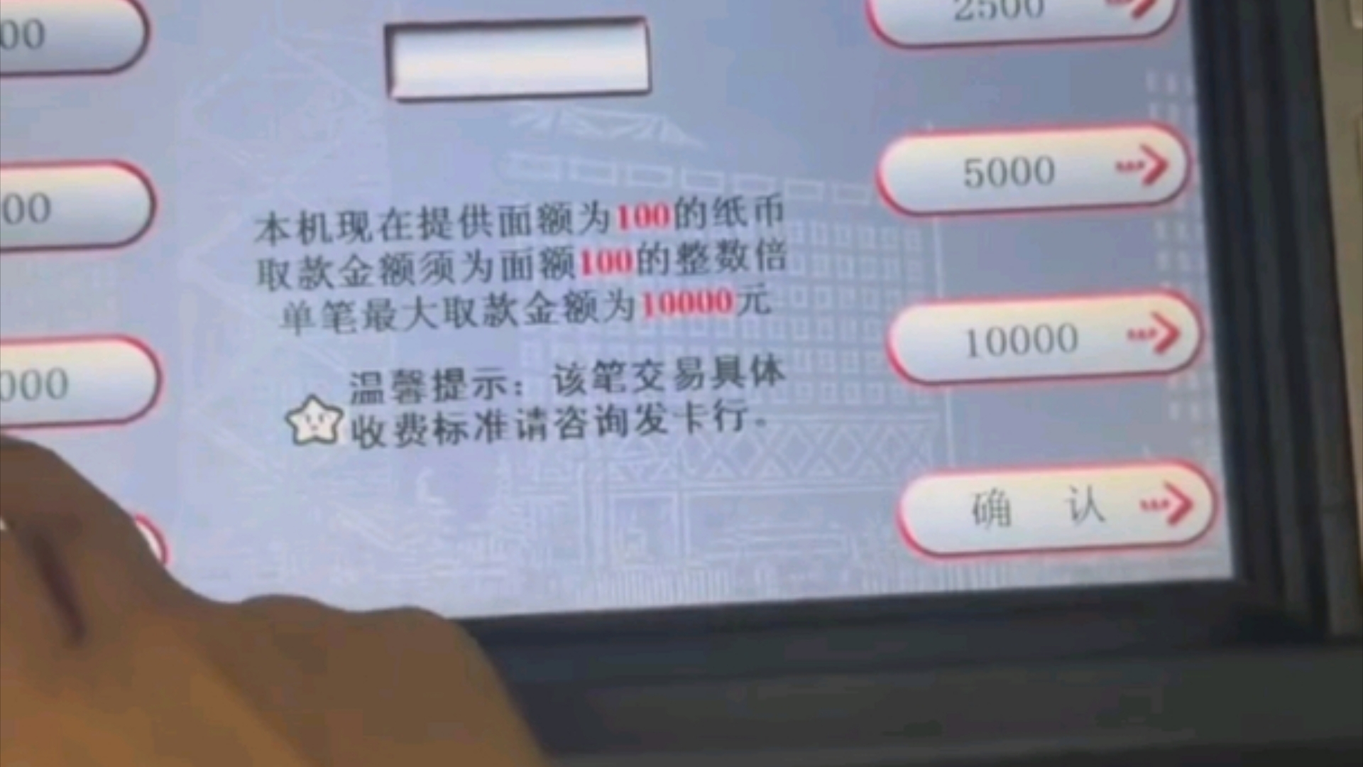 中国银行ATM机取1000元哔哩哔哩bilibili