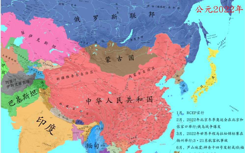 【中国历史】新中国历史:建国大业(初稿)哔哩哔哩bilibili