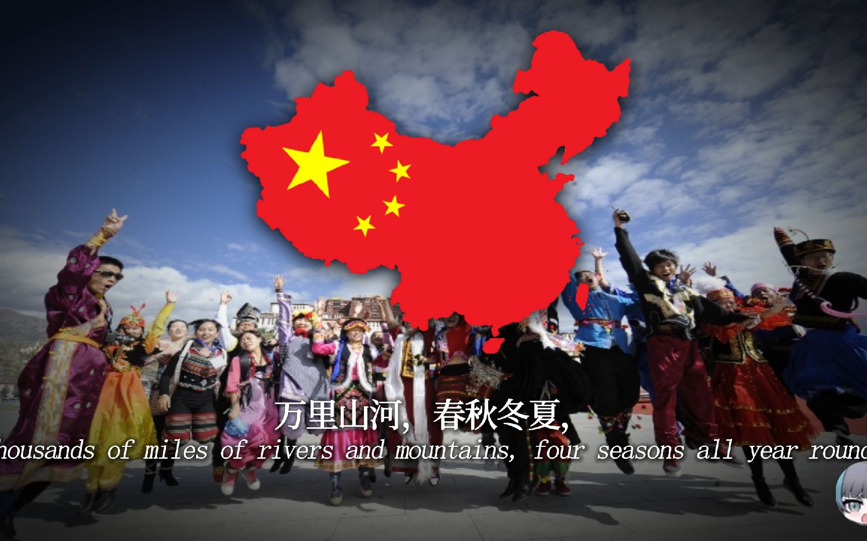 “同心共筑中国梦”  “Building the Chinese Dream Together”  「同心共筑中国梦」哔哩哔哩bilibili