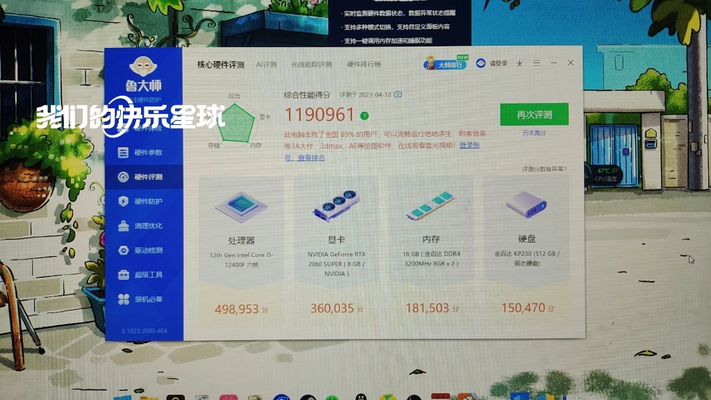 兴鼎丰2060s新版跑分