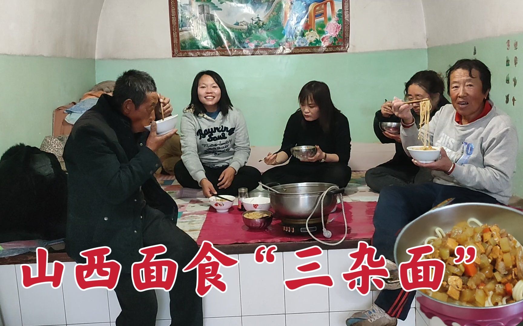 山西特色面食,三杂“饸烙面”,好吃又劲道哔哩哔哩bilibili