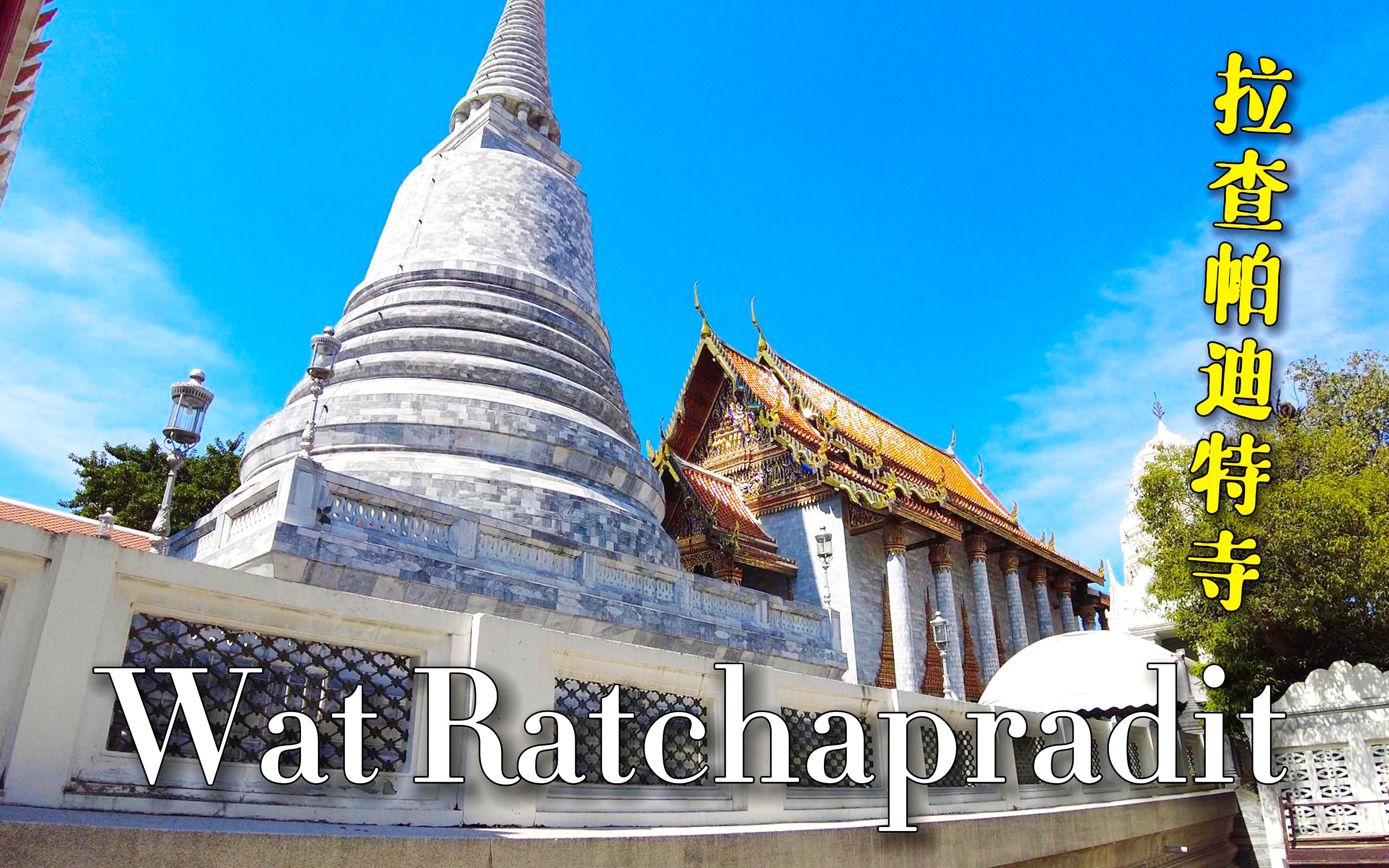 a first-class royal monastery in 1915 thailand