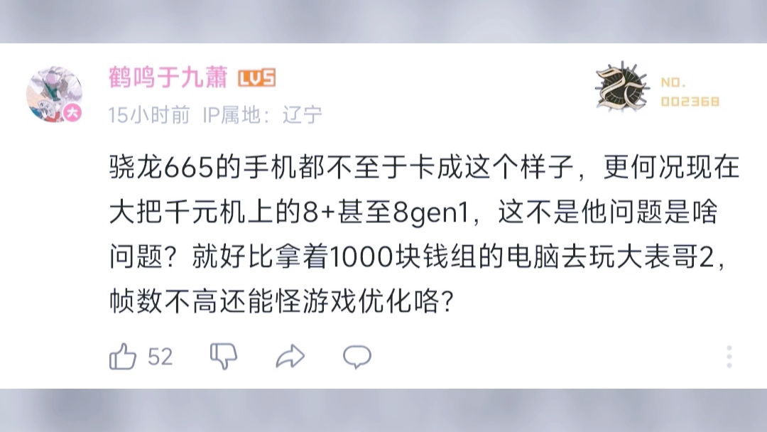 明日玩家评价优化问题手机游戏热门视频