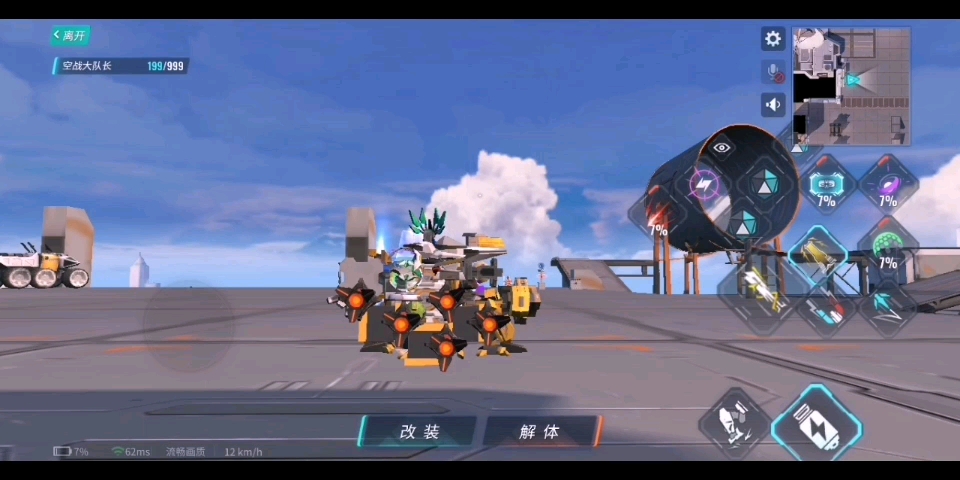 重装上阵穿云车