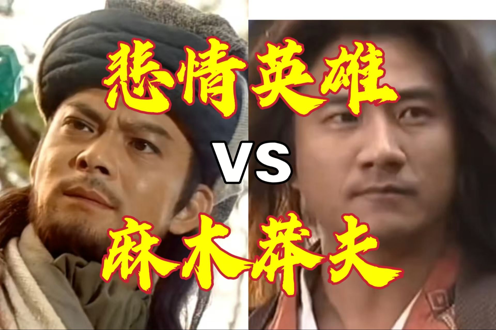 〖天龙97vs03〗乔峰卸任丐帮帮主。97重在乔峰与丐帮的情义表达!03重在音效吹风机!-糖宝爱嬛嬛-糖宝爱嬛嬛-哔哩哔哩视频
