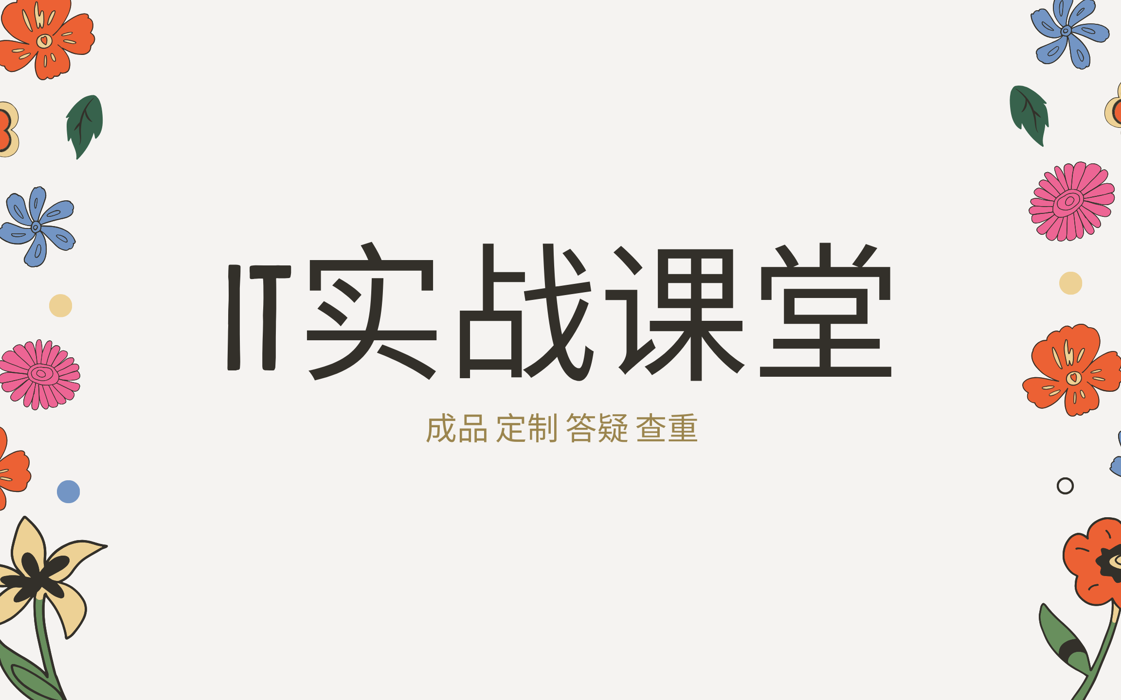 计算机毕设项目源代码 net大学生竞赛管理系统 —IT实战课堂哔哩哔哩bilibili