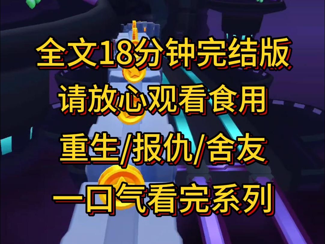 完结文网红舍友为了走红,不惜曝光我爸烈士身份,我直播暴露我和我妈,后来,我被罪犯残忍杀害,他却一夜成名,重生,我教他重新做人.哔哩哔哩...