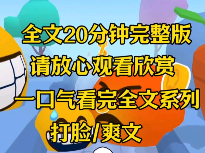 【完结篇】我见义勇为砸窗户救下落水的舅舅,却被他背刺报复,非但让我赔钱还把我害死,重生后我让舅舅不得好过哔哩哔哩bilibili