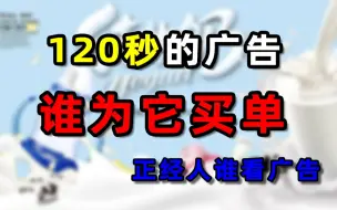 Download Video: 为什么国外的广告可以5秒跳过，国内的广告要看完120秒？