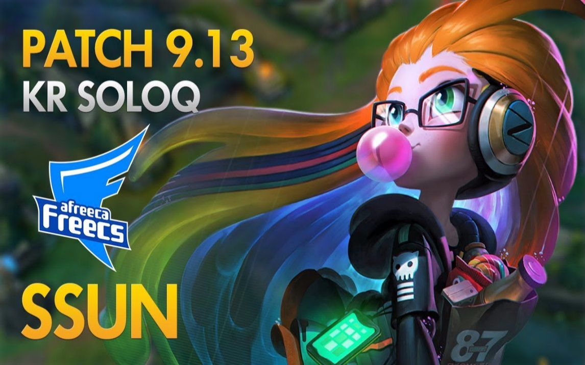 【韩服高端】afreeca freecs ssun 佐伊中单