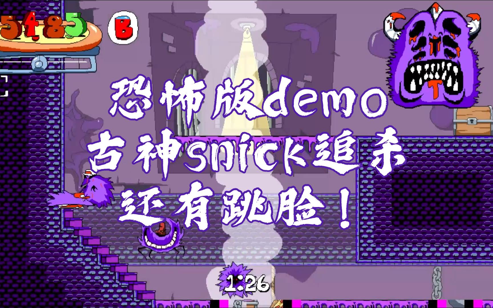 pizza tower | 改版披薩塔demo online!