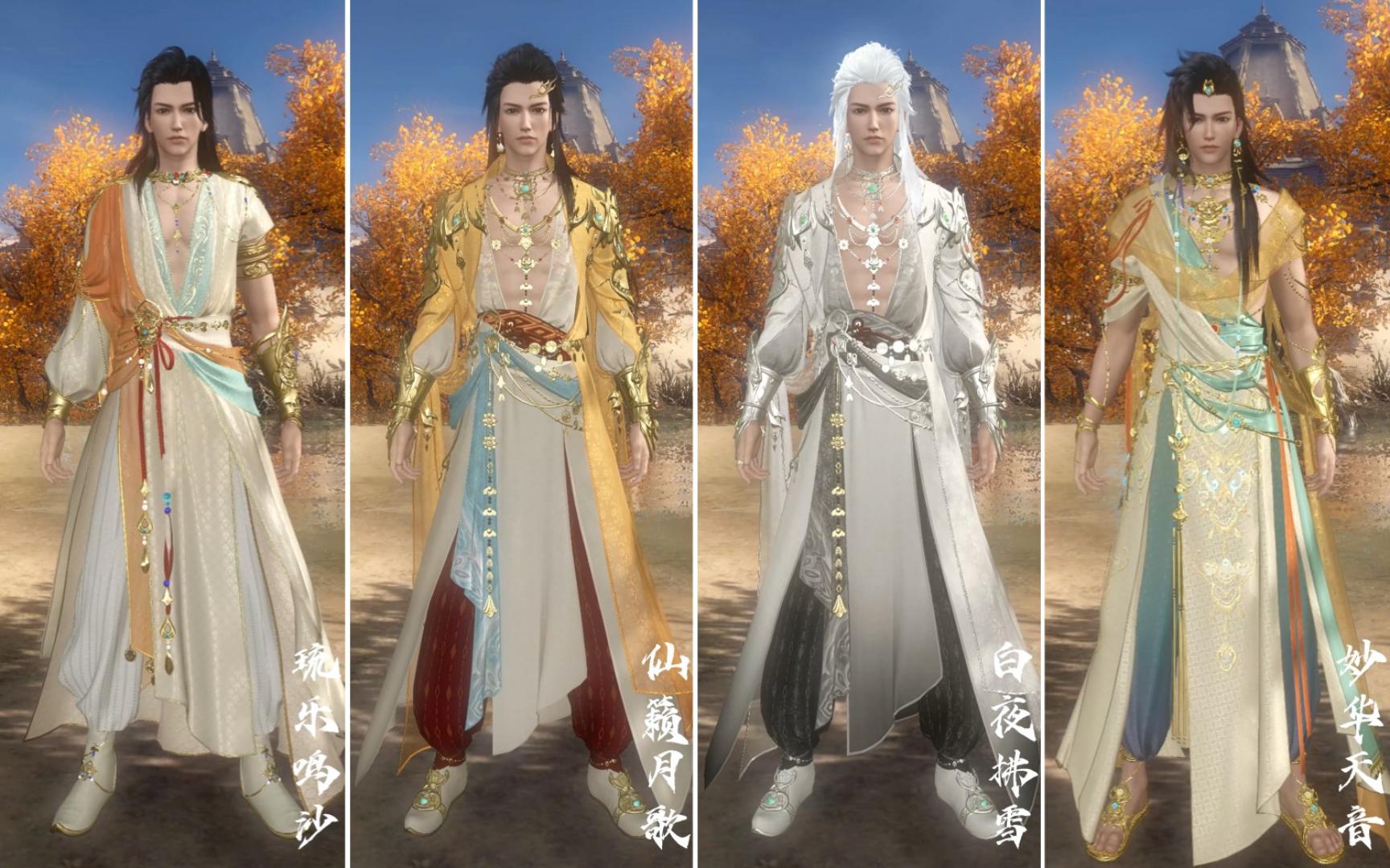 【逆水寒】鸿音校服展示·男