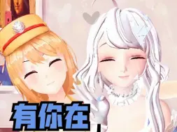 Télécharger la video: 『星瞳史前文物』有星瞳陪🥰每天都是你的情人节