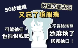 Download Video: 【塔克tako】hOuOu什么都好，但是......