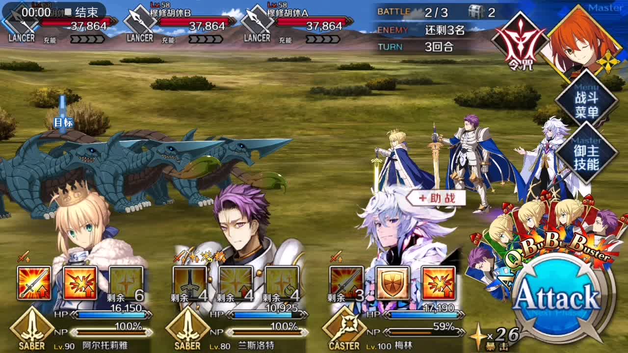 【fgo】圓桌騎士隊 恐怖如斯